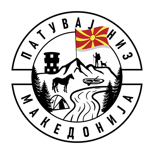 Trip to Macedonia